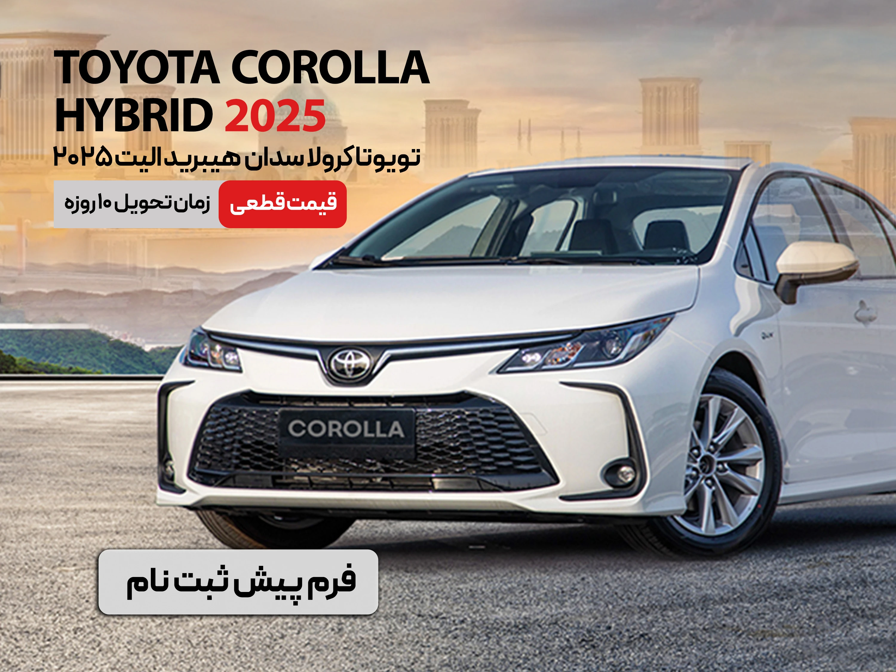 گروه خودرویی فلاحی promo