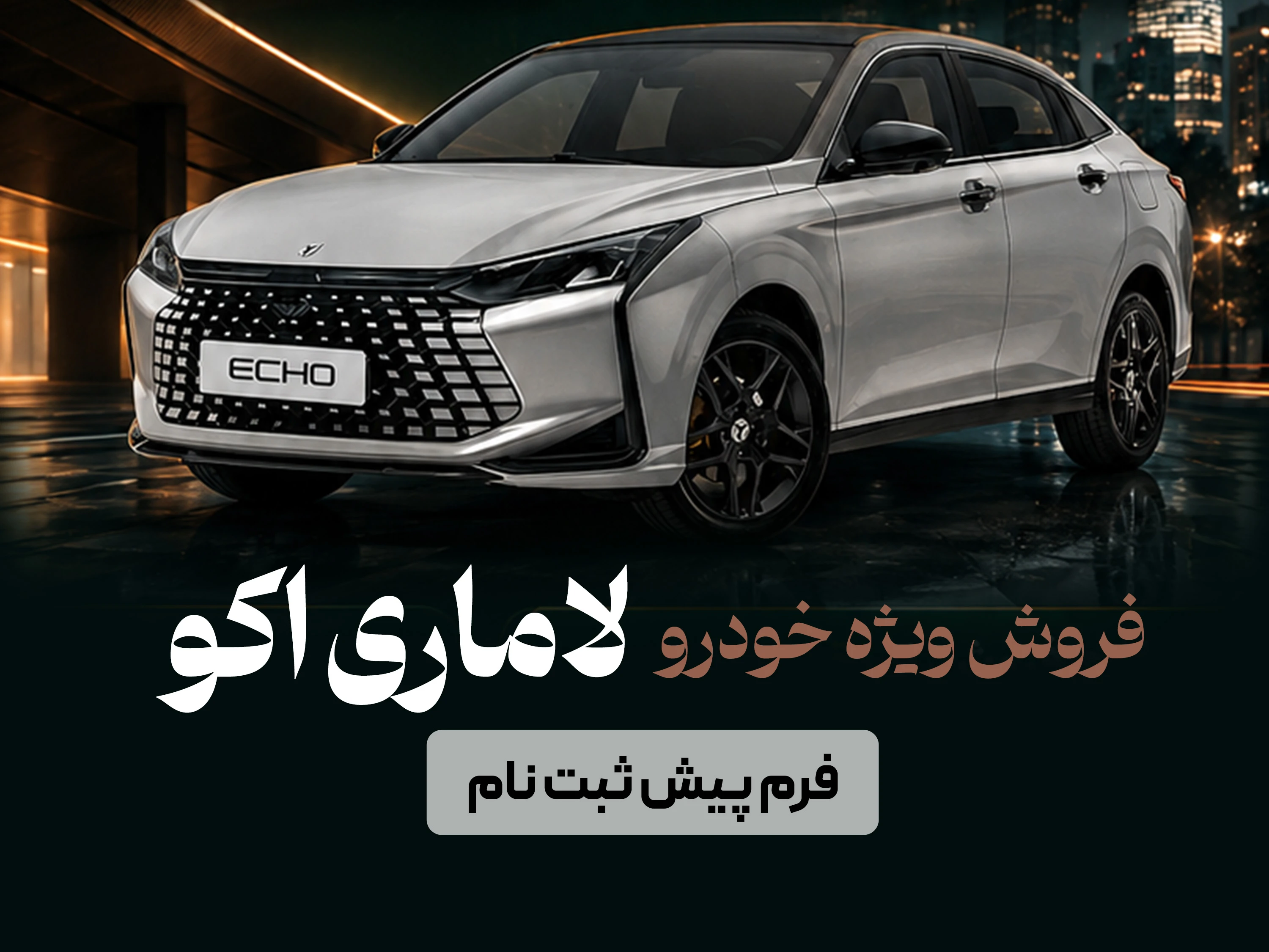 گروه خودرویی فلاحی promo