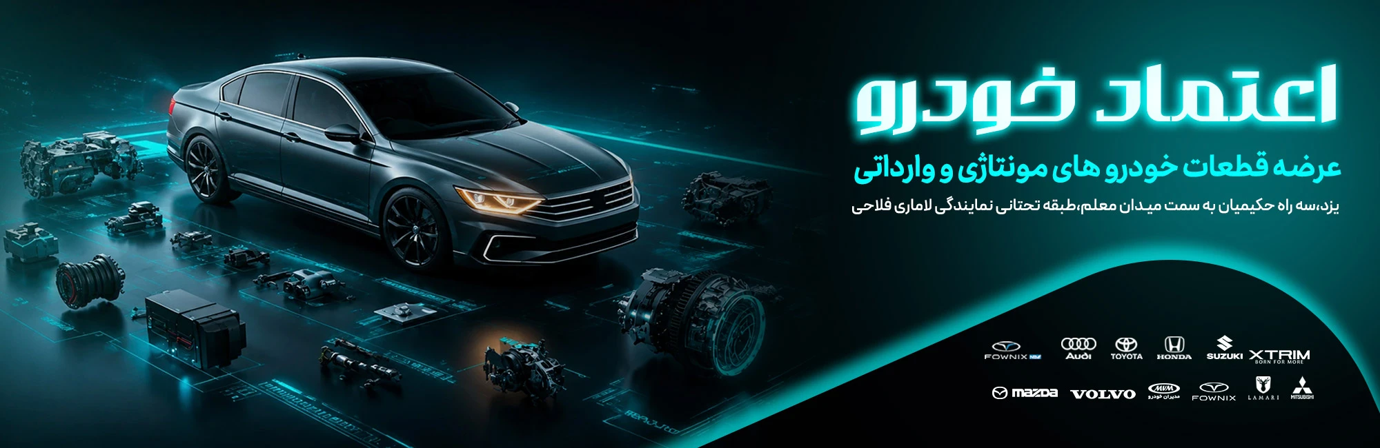 گروه خودرویی فلاحی promo