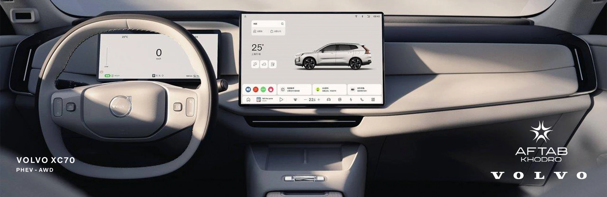 ولوو XC70