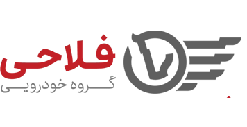 گروه خودرویی فلاحی
