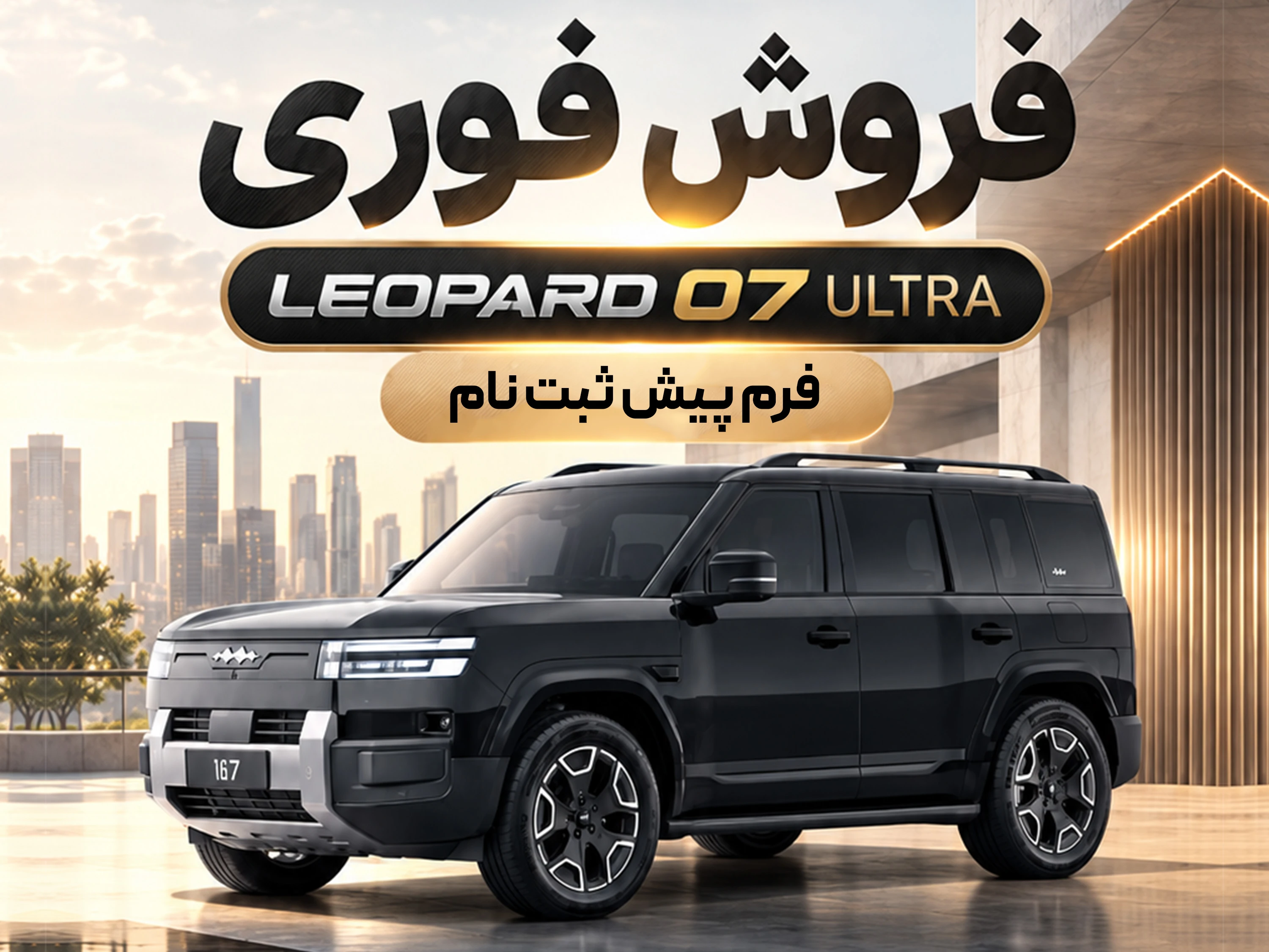 گروه خودرویی فلاحی promo