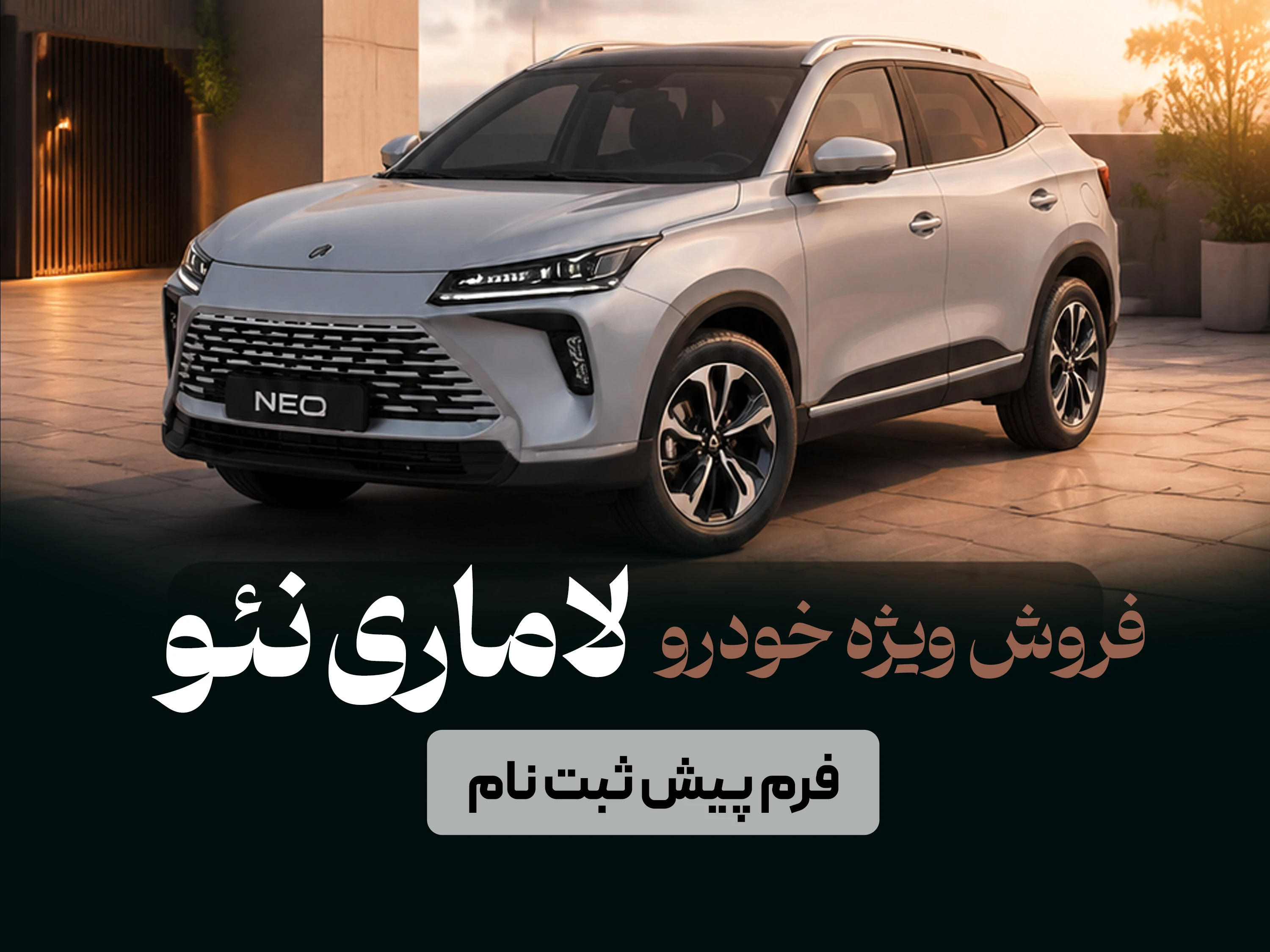 گروه خودرویی فلاحی promo