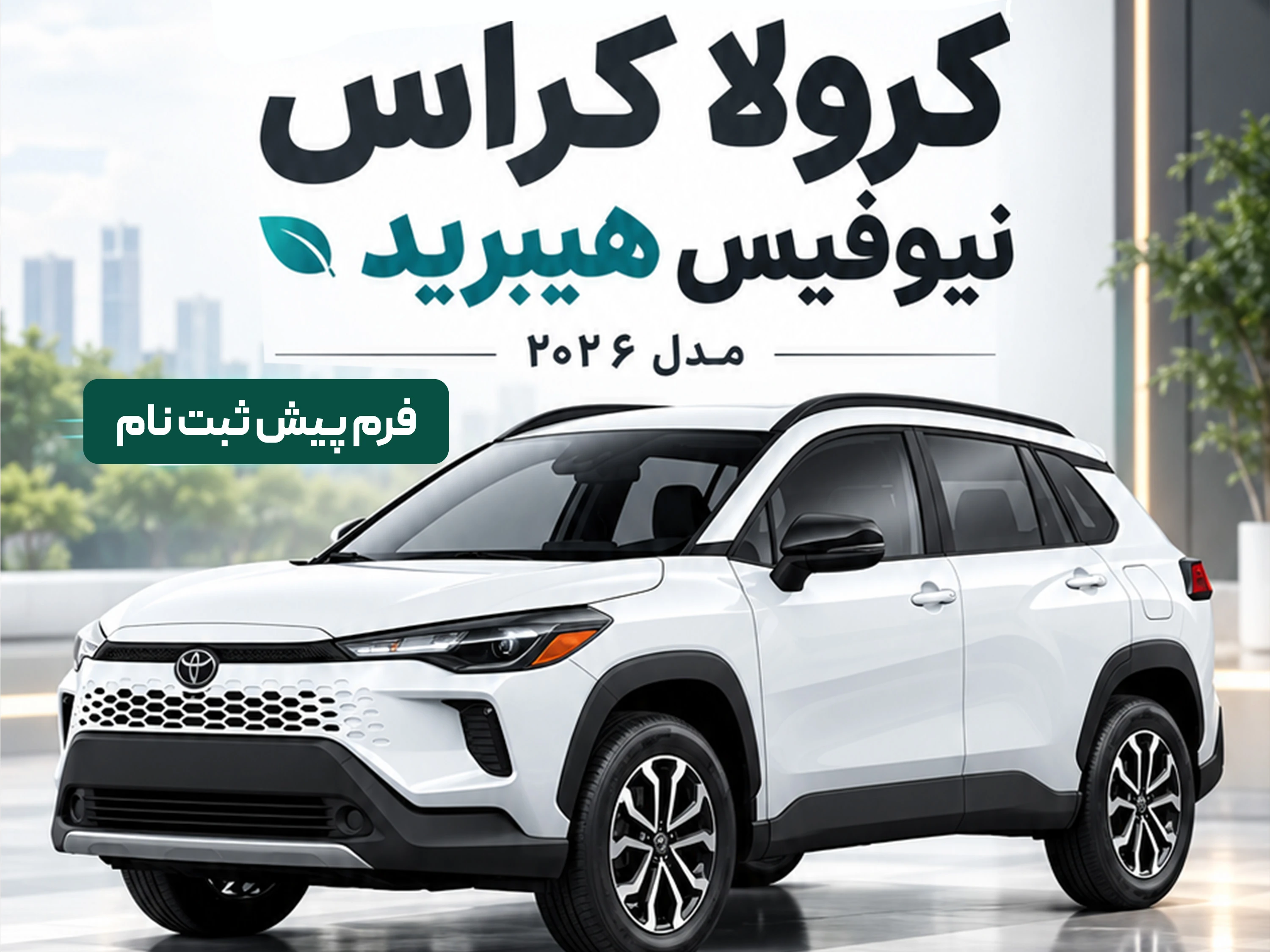 گروه خودرویی فلاحی promo